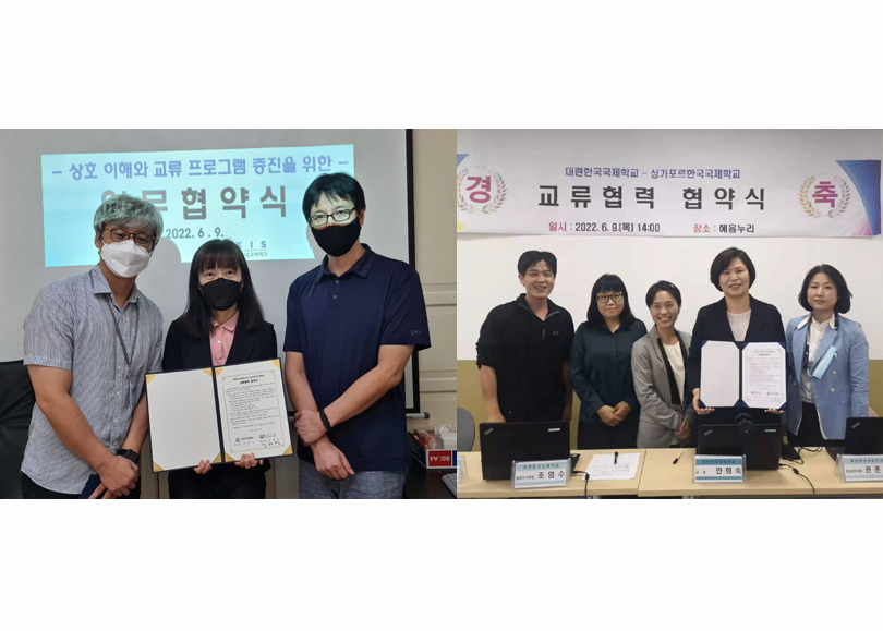 대련한국국제학교와의 교류 협약식(MOU)