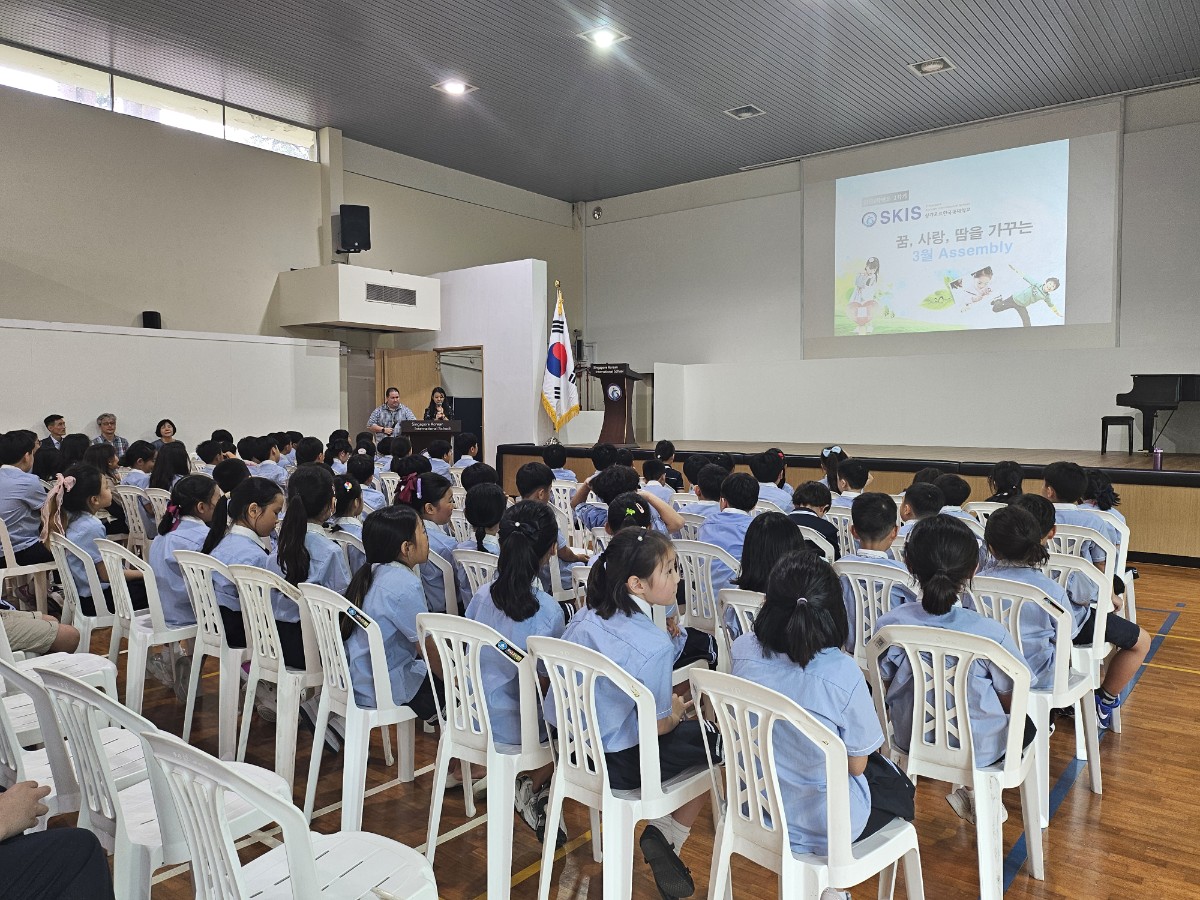 2024학년도 초등 assembly : 개학식 및 학교안전교육