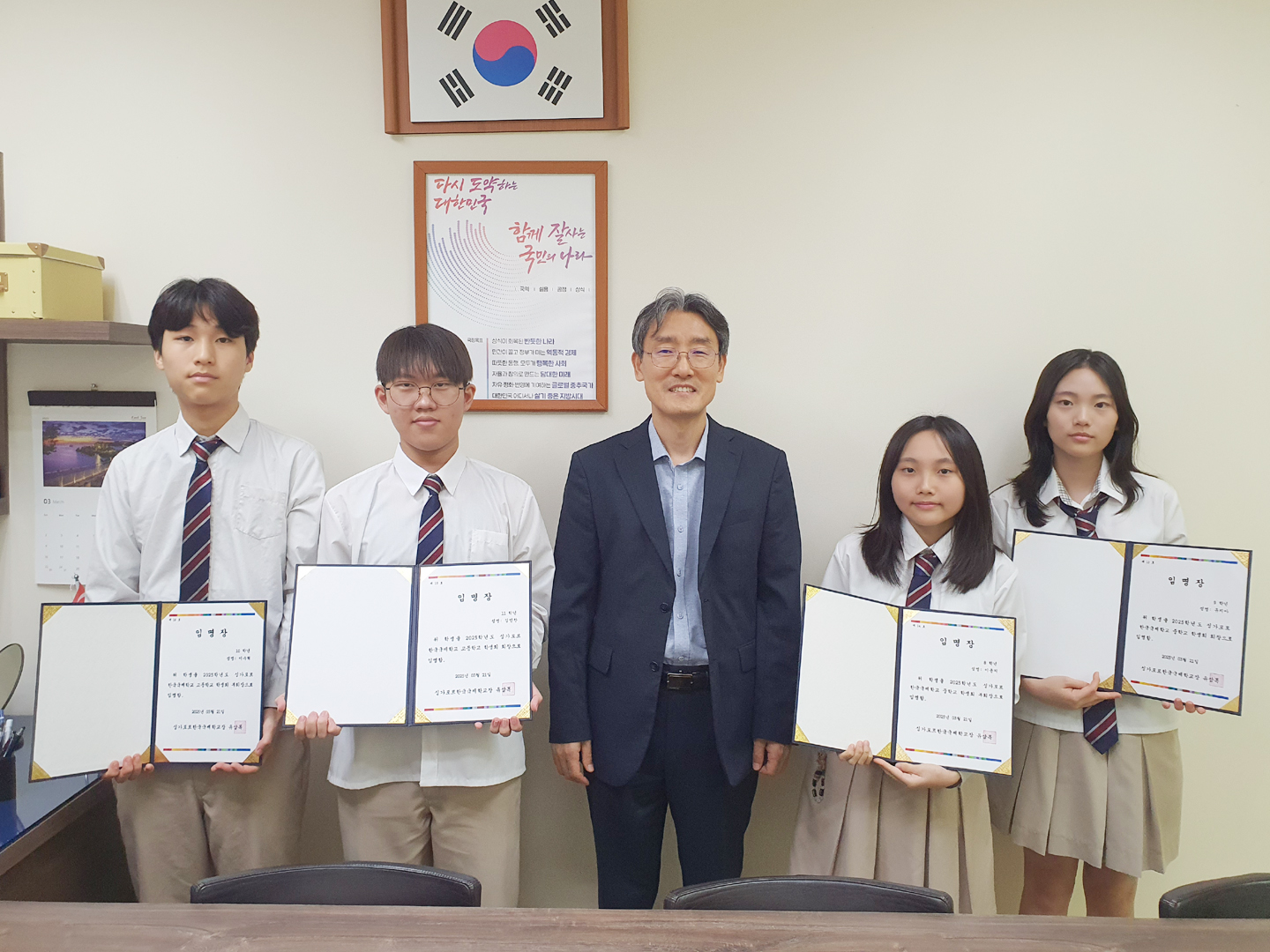 2025학년도 중고등 학생 회장, 부회장 선거