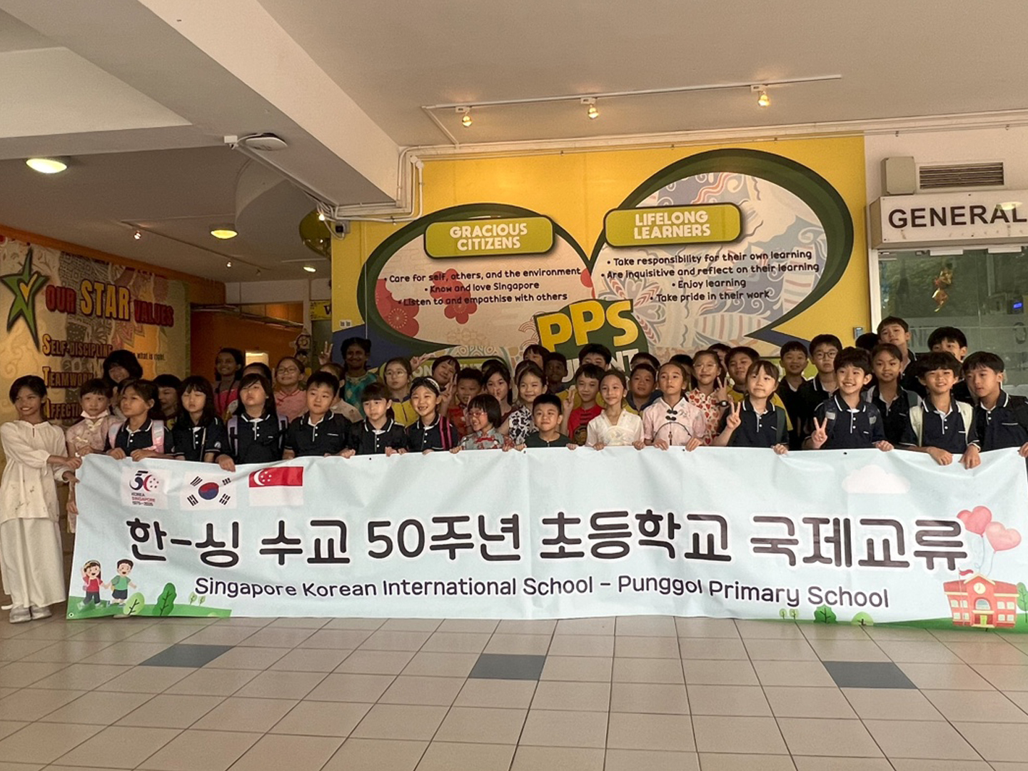 한-싱수교 50주년 초등학교 국제교류(With Punngol Primary School)