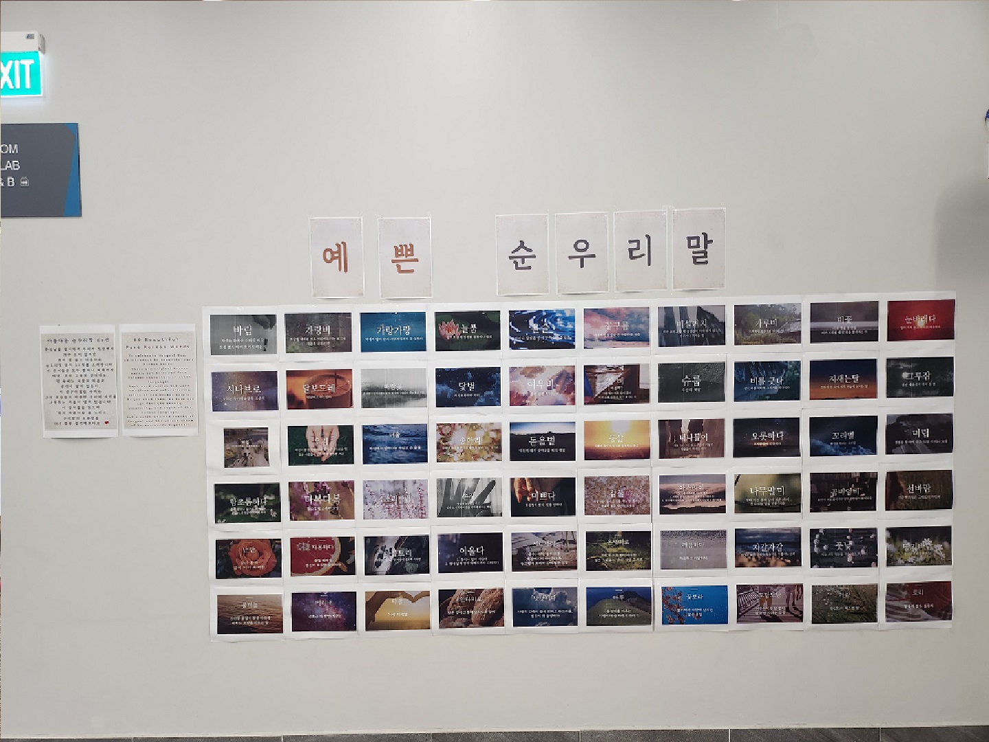 한글날 기념 행사