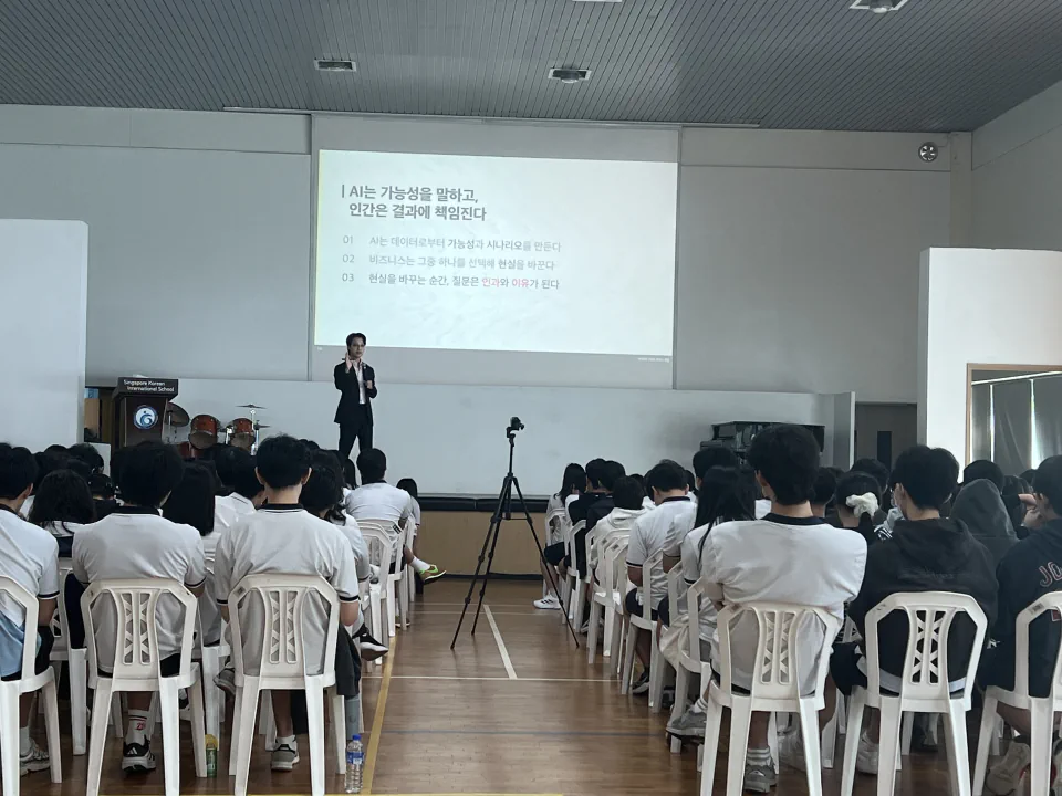 진로명사특강 권혁구 교수님(NTU)